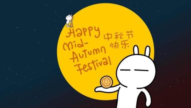 Joyeux festival de la mi-automneï¼